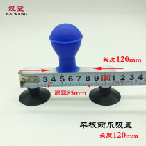 KAIWANG KAIWANG flat three claw suction cup KW-950 three claw suction cup tempered film cover suction pen