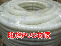 Φ16 Flame retardant insulation PVC electrical bellows White bellows PVC flame retardant bellows PVC bellows