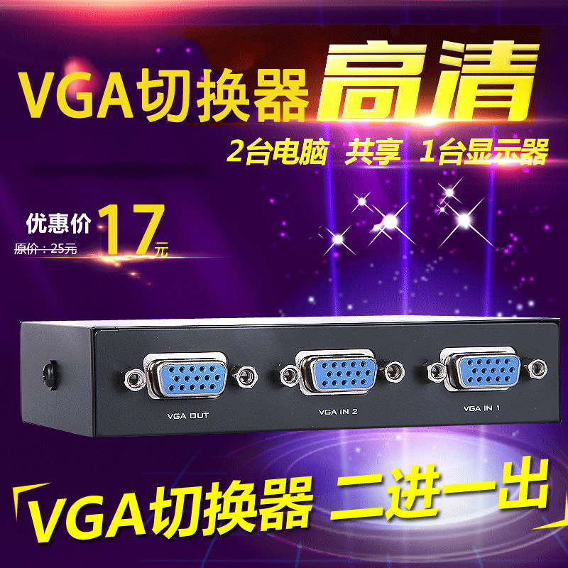 Mato MT-15-2CF VGA Switcher 2 in 2 in 1 out computer surveillance video switching