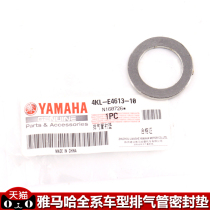 Yamaha motorcycle accessories Xunying Qiaoge Lingying Tianjian original exhaust pipe Port sealing gasket ring