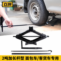 Li brand Jack 2T off-road vehicle jack Wuling Hongguang van bus Futian scenery thousand gold top 3 tons