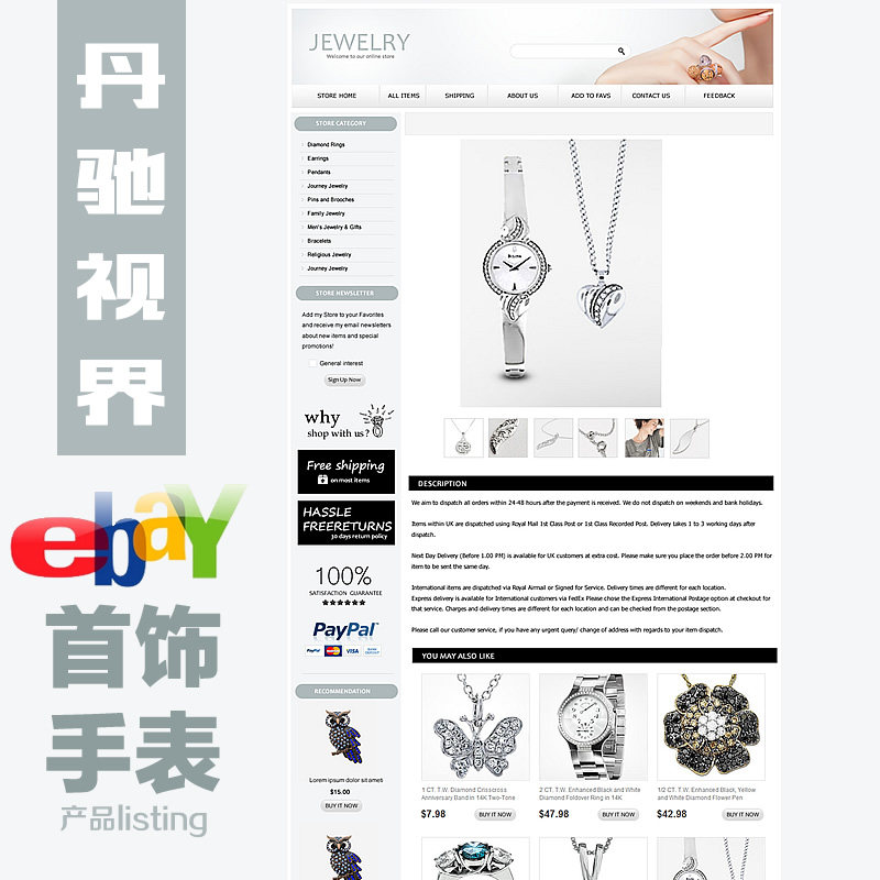 Dan chi design eBay listing jewelry clothing mobile adaptive watch jewelry description template