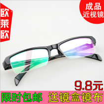 Men's and women's finished semi-frame resin myopia glasses women's anti-fatigue degree-free flat glasses radiation protection glasses men's