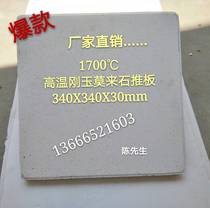 1700 degree high temperature push plate corundum mullite push plate corundum push plate refractory brick 340X30