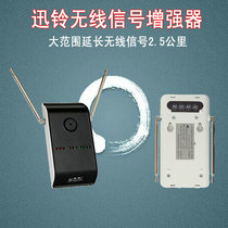 Xunling wireless pager hotel tea restaurant hospital nursing home signal booster amplifier pager