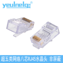 Domain energy network crystal head network wire crystal head RJ45 crystal head ultra five class 30U gold plated