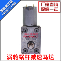 Small motor JGY370 solid shaft 12V worm gear reduction motor DC motor