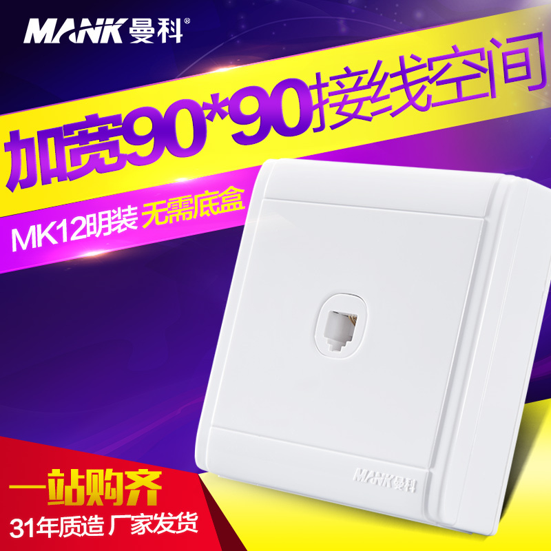 Manco Open Switch Socket Type 90 Extra Large Walk Line Telephone Socket Wall Telephone Socket Panel Power Socket
