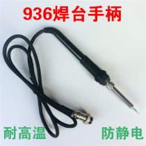 Rongfeng 936 Handle Welding Table Handle Soldering Iron Handle for 936 Welding Table 936 Handle