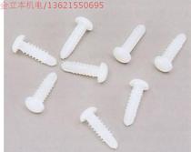 Special hot sale Push-in plastic rivets Nylon fixed nail R-1 nameplate 3 8 holes