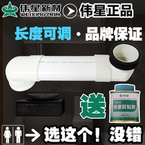 Weixing toilet shifter toilet shifter flat tube lengthened and adjustable length wall-mounted shift