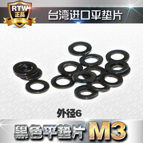  Inner ring diameter M3 hair black flat gasket Flat meson flat gasket Chinese wire gasket O-ring High quality