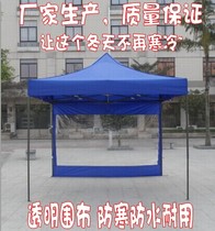 Folding tent Transparent fabric Cold waterproof durable stall food stalls Folding tent canopy fabric