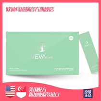 Odima veva female private care weiwa ovarian maintenance irregular menstruation 1 box to send a