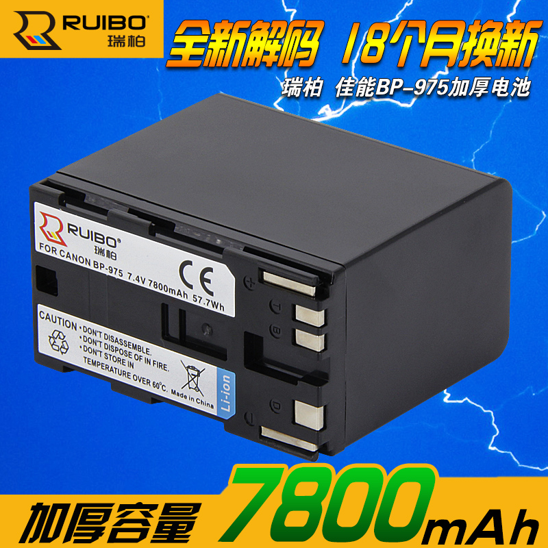 Ruibo Canon BP-975 Battery XF105 XF100 XF300 C500PL C100 C300 Camera