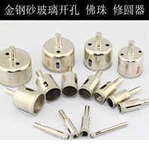 Slingshot handle polishing and dresser Bodhi round golden steel sand round hole glass tile drill hole 6-50mm