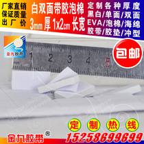 White eva foam 3mm thick x1cmx2cm length and width shock-absorbing buffer anti-skid anti-skid anti-skid with rubber pad custom