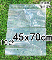 PE self-adhesive bag 45x70cm thickened 10 silk high-end clothing plastic packaging bag Self-adhesive self-sealing bag Special offer