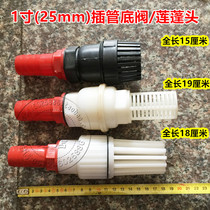 1 inch showerhead filter one-way bottom valve Water pump accessories Plastic hose connector Water pump bottom valve Check valve
