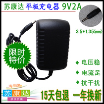 Sukangda original road Xiamen new cool than tablet charger 9V2A interface DC3 5