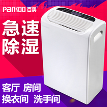Baiao dehumidifier YDA-826E household silent dehumidifier wardrobe dehumidifier Villa dehumidifier dryer