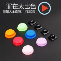 Flashlight mid-tail switch key cap silicone waterproof and durable strong light Flashlight LED Flashlight Press cap accessories
