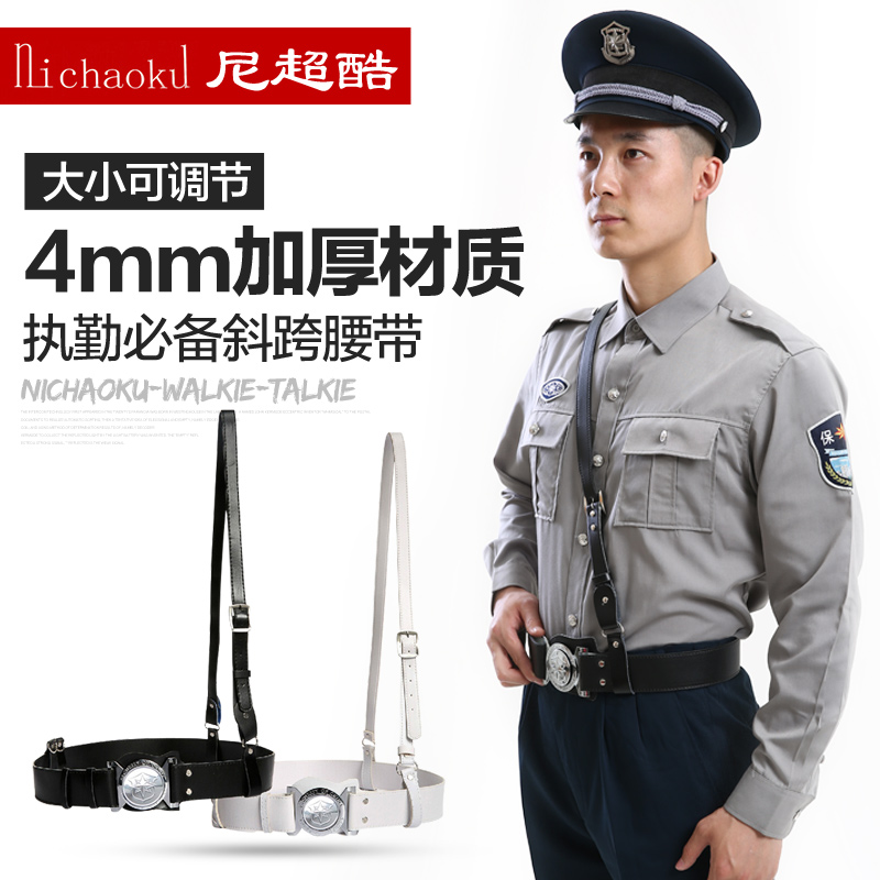 Nichao Cool Security Belt and Belt Accessories Armed Belt for Training