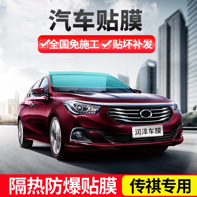  111 60 Suitable For Guangzhou Automobile Chuanqi GS4GA3SGA6GA5GS8 