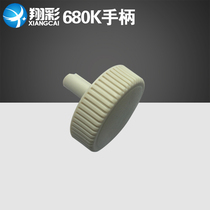 Xiangcai Applicable EPSON LQ680K 680KPRO handle handle handle