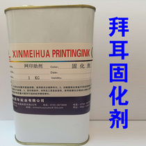 German imported Bayer N75 N3390 curing agent isocyanate epoxy resin nylon ink curing agent