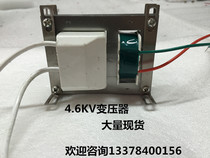 4 6KV KV large transformer accessories In addition to electrostatic ion fan wind snake high voltage generator point power supply parts