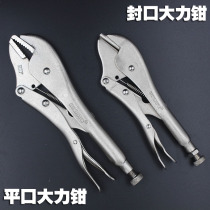7-inch 10-inch flat-mouth large forceps sealing pliers clamping fixture fixing pliers welding tool crimping pliers