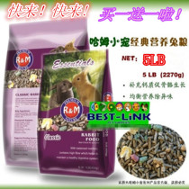 Hamrabbit Grain Small Darling Natural Classic Nutrition Mixed Pet Rabbit Grain Rabbit feed 5 lbs (with gift)