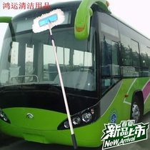 Bus bus extended aluminum alloy telescopic rod wash brush long handle milk silk soft wool cotton thread wash car mop