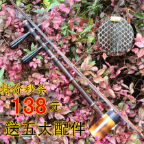 Zizhu Danzi Jinghu National musical instrument Hengyang Wushao Snakeskin Xipi Erhuang Jinghu special price to send accessories