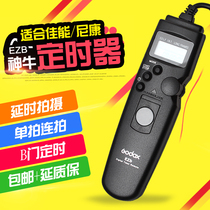 Shenniu EZB timing shutter line for Canon Nikon delayed shooting SLR camera remote control shutter timer