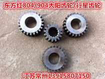 Dongfang Red Dongfeng 904 European Leopard Golden Horse TD904 1004 Sun Gear Planetary Gear (Short Front Axle)