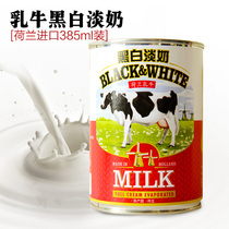 Dutch black and white Pale Milk Whole Fat Milk Black & White Milk Port Style Silk Socks Milk Tea Special 410 gr