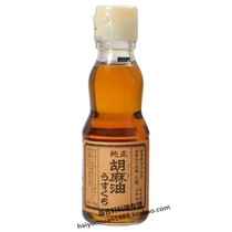 Promotion of Japanese imported sesame oil nine ghost sesame oil pure flax oil (light mouth) nature of flax oil (light mouth) throughout Japan