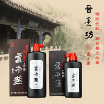 Yunzhong Yan Suo 250g500g set calligraphy students children special ink effect ink practice Ink ink ink