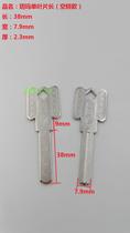 Suitable for Yuema single-sided blade idling side column lock key embryo