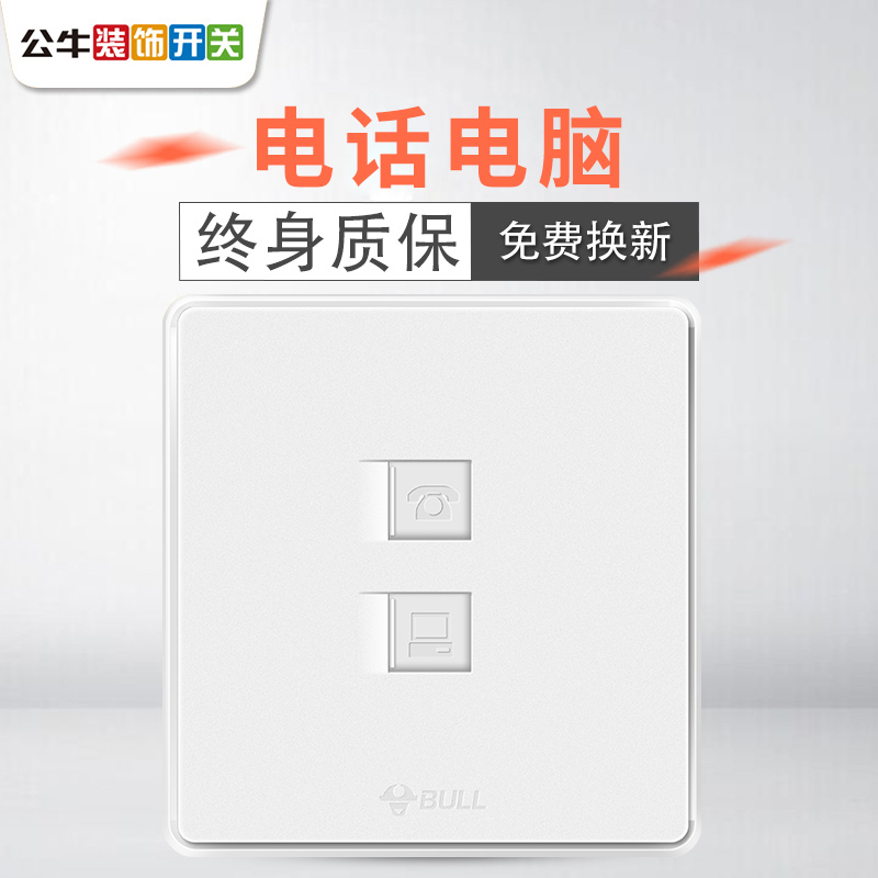 Bull Telephone Computer Switch Socket Wall Telephone Line Network Wire Socket Panel G18 White Large Panel