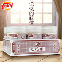 Jiabao figs dried silk 24g * 9 bottles of Guangdong specialty candied fruit preserved after 80 nostalgic snacks Snacks