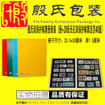 The Yins PP double protection set mailbook suit 1 volume plus 20 sheets of inner page specifications optional ultra-value new product