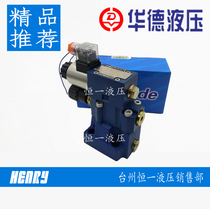  Electromagnetic relief valve DBW10B-1-50B 3156CG24N9Z5L 6CW220--50N9Z5L Huade Hydraulic