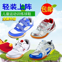  Tylnos TNS children table tennis shoes training shoes Sports shoes breathable wear-resistant group purchase 