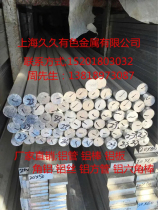 Solid aluminum rod 20 22 24 25 26 28 30 31 32 material 7075 LY12 6061 T6 3003