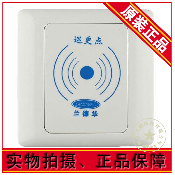 86 panel patrol point Randhua logo plate patrol information button location button base cover night light sign