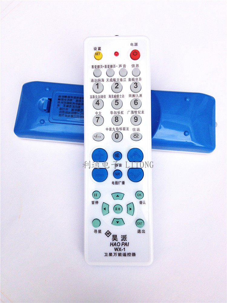 Satellite universal remote control in the nine six imperial vision sea and earth star Gosbel big pot small pot universal