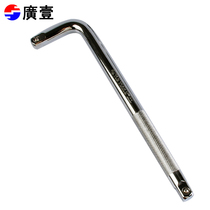 Guangyi Auto Repair L-shaped Bend Plate Hand L Type 1 2 Bend Wrench 10 Inch 250mm Sleeve Head Bend Handle